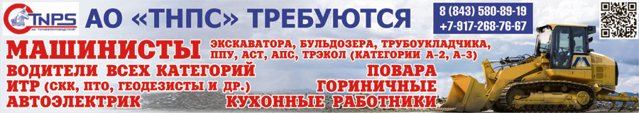 ТНПС
